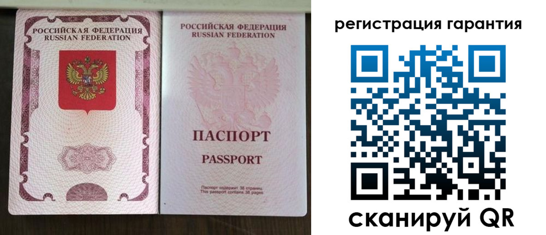 прописка регистрация в Данилове