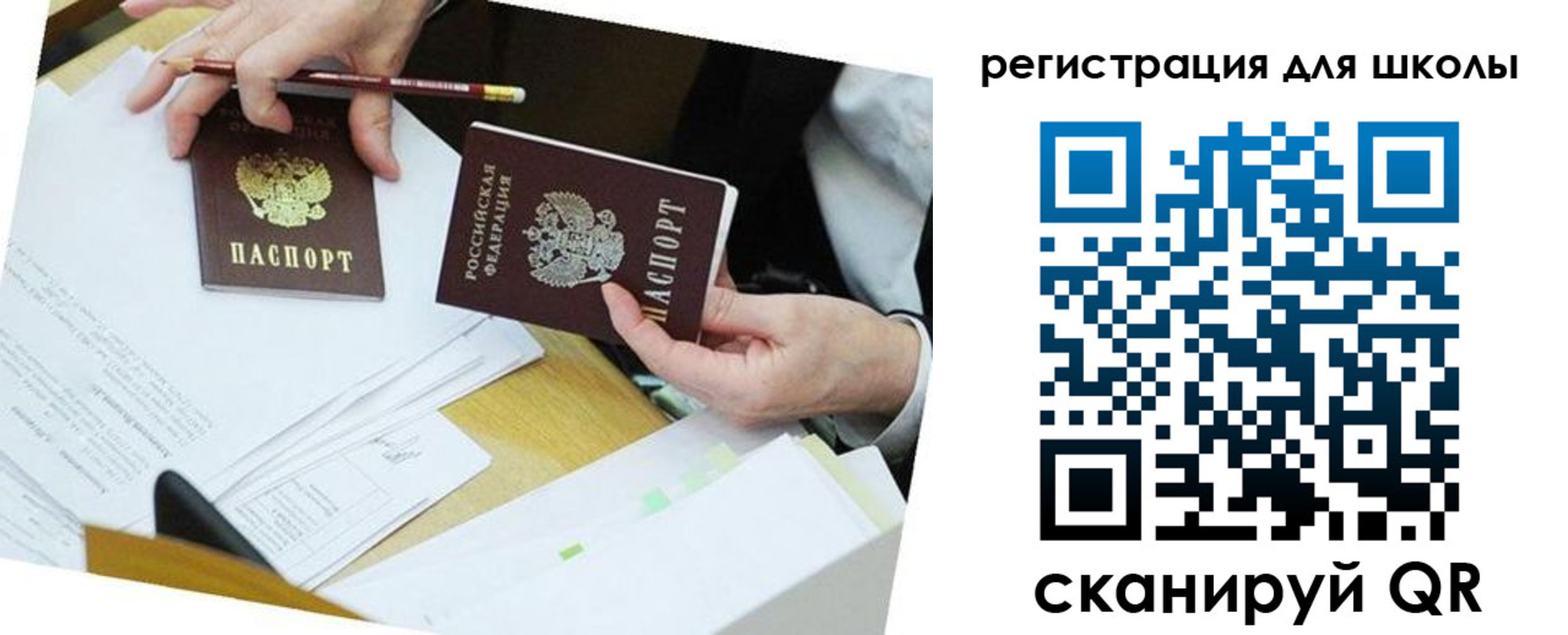 временная прописка в Данилове