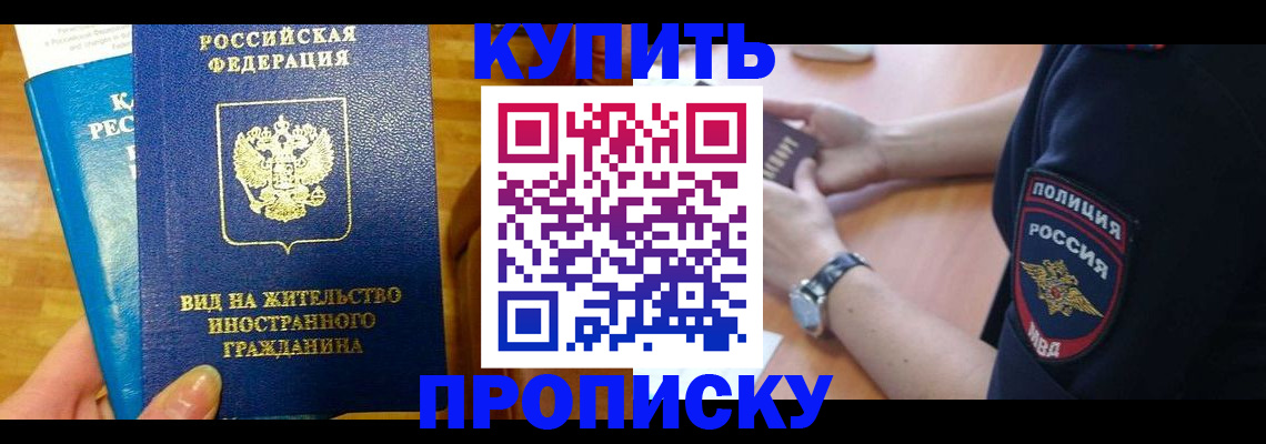 прописка иностранных граждан в Данилове