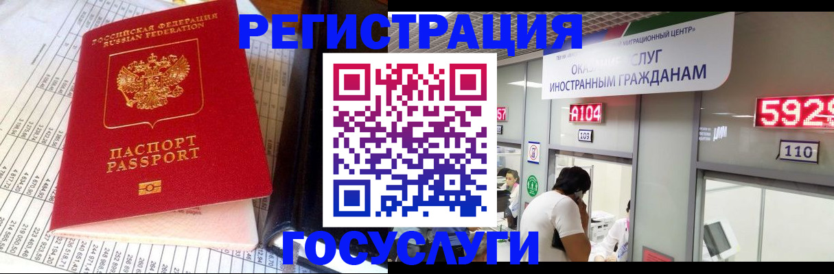 временная регистрация в квартире в Данилове