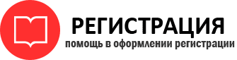 прописка в Данилове id15552
